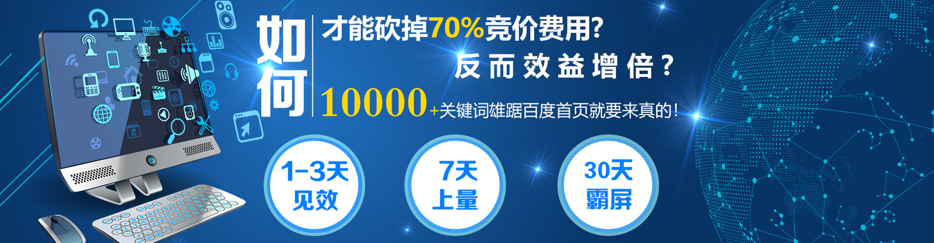 平鲁百度sem